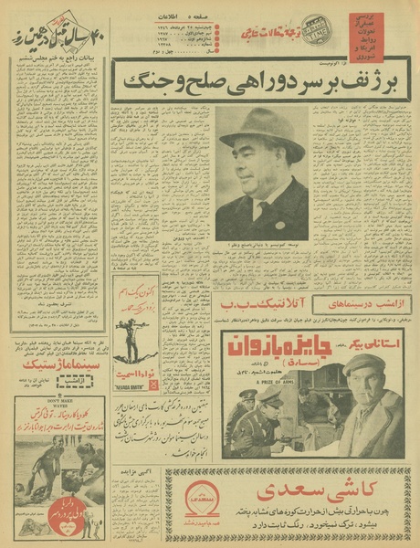 پرونده:Ettelaat13460525.pdf