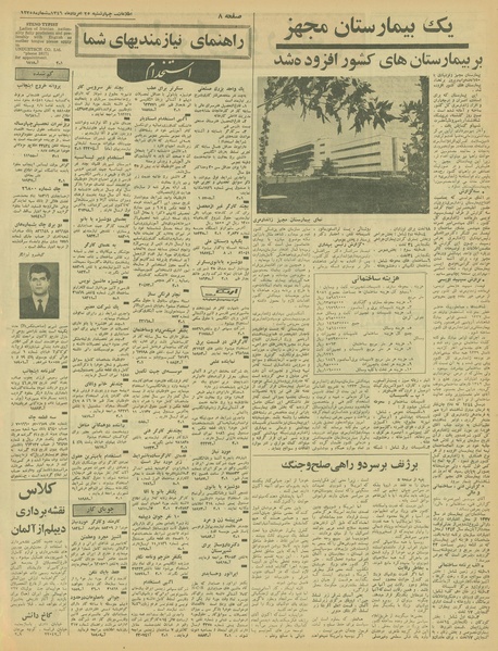 پرونده:Ettelaat13460525.pdf