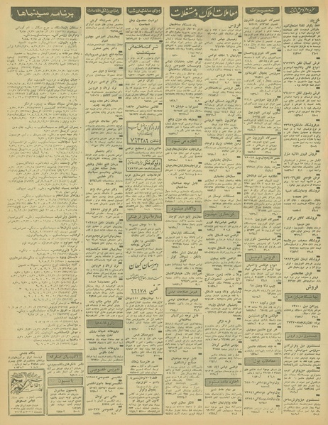 پرونده:Ettelaat13460525.pdf