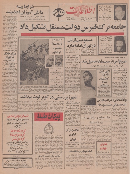 پرونده:Ettelaat13461009.pdf