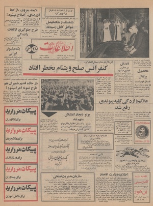 Ettelaat13470823.pdf