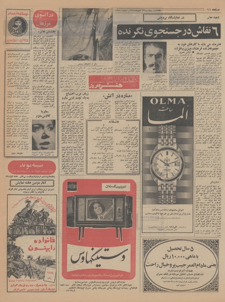 پرونده:Ettelaat13470823.pdf