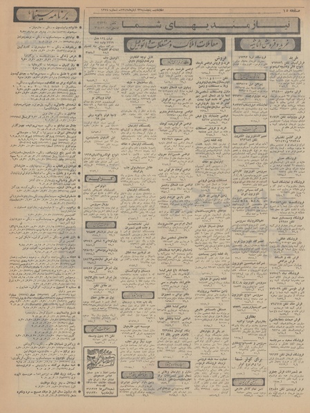 پرونده:Ettelaat13470823.pdf