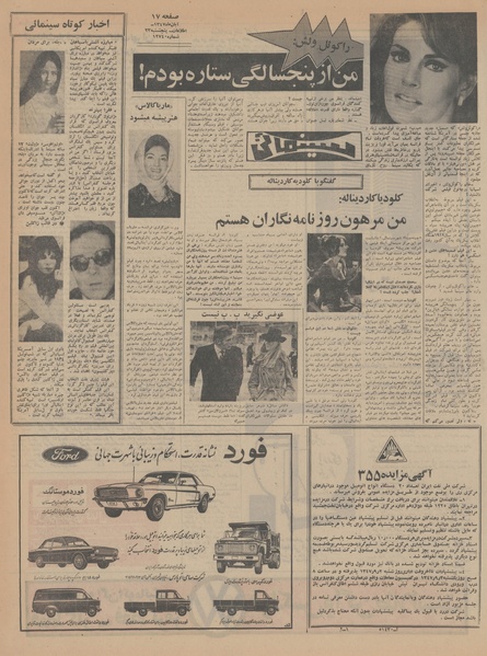 پرونده:Ettelaat13470823.pdf