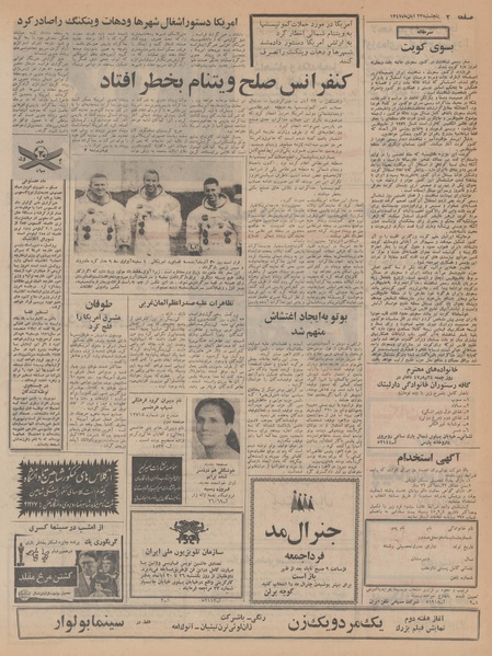 پرونده:Ettelaat13470823.pdf