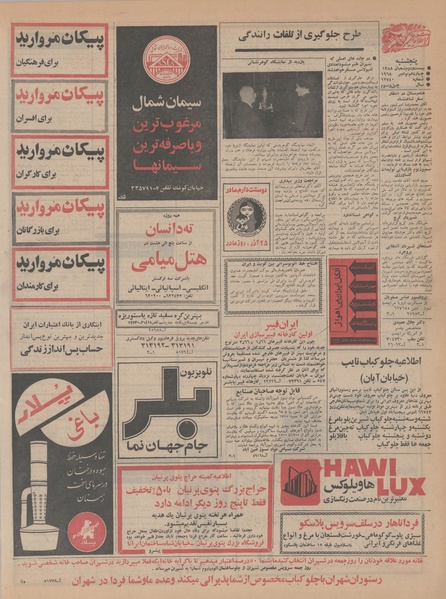 پرونده:Ettelaat13470823.pdf