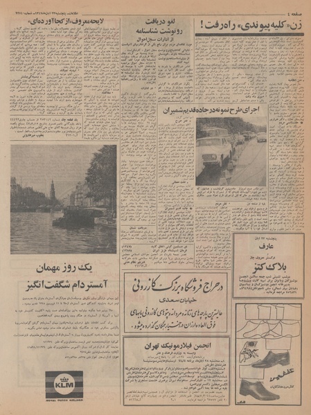 پرونده:Ettelaat13470823.pdf