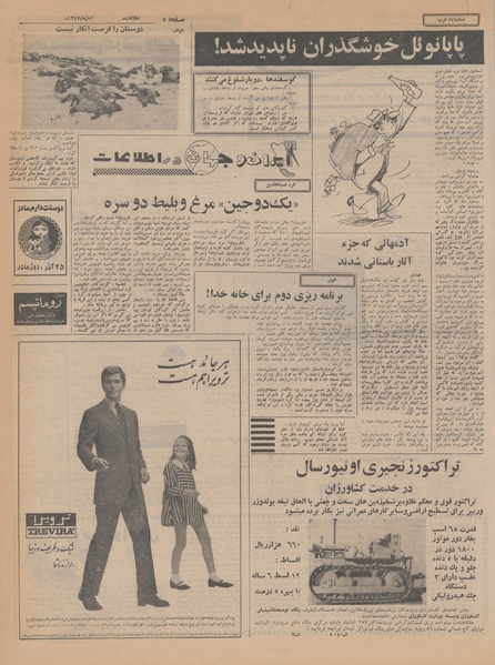 پرونده:Ettelaat13470823.pdf