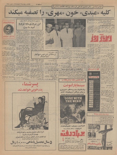 پرونده:Ettelaat13470823.pdf