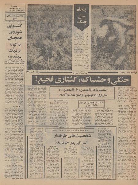 پرونده:Ettelaat13470823.pdf