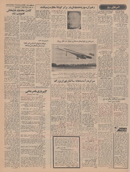 پرونده:Ettelaat13471213.pdf