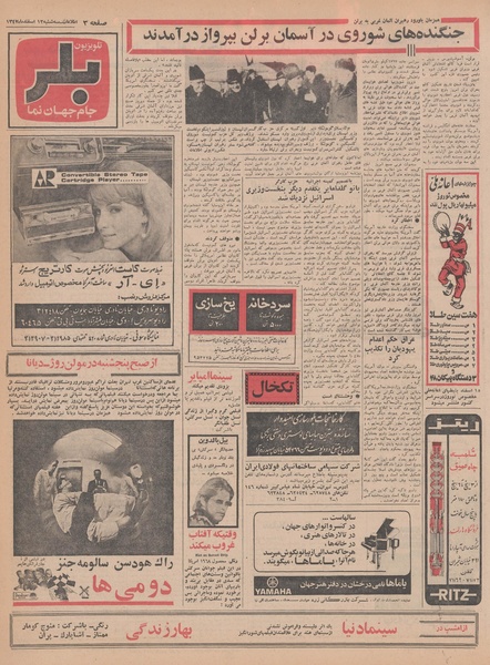 پرونده:Ettelaat13471213.pdf