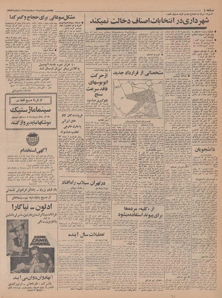 پرونده:Ettelaat13471213.pdf