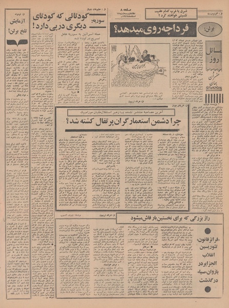 پرونده:Ettelaat13471213.pdf