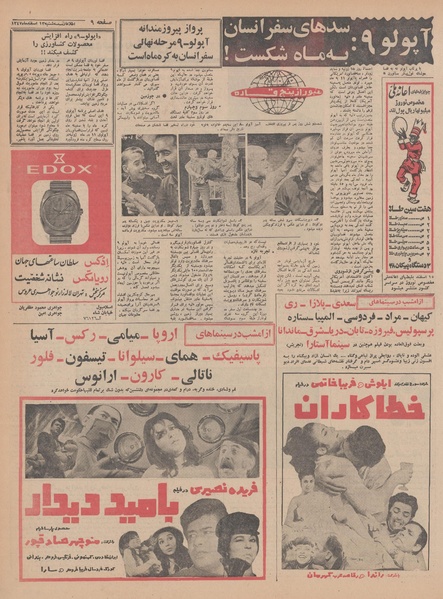 پرونده:Ettelaat13471213.pdf