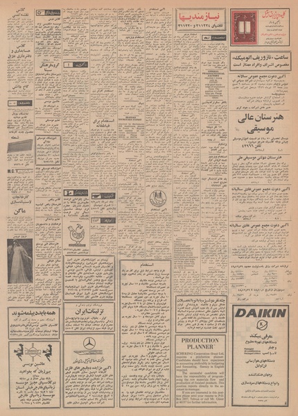 پرونده:Ettelaat13490326.pdf