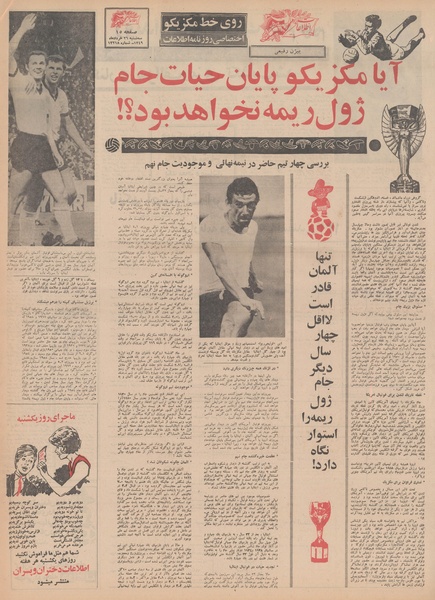 پرونده:Ettelaat13490326.pdf