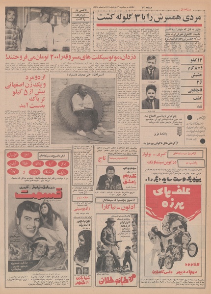 پرونده:Ettelaat13490326.pdf