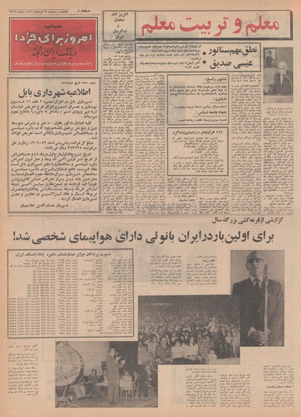 پرونده:Ettelaat13490326.pdf