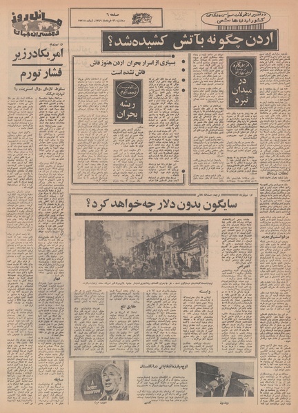 پرونده:Ettelaat13490326.pdf