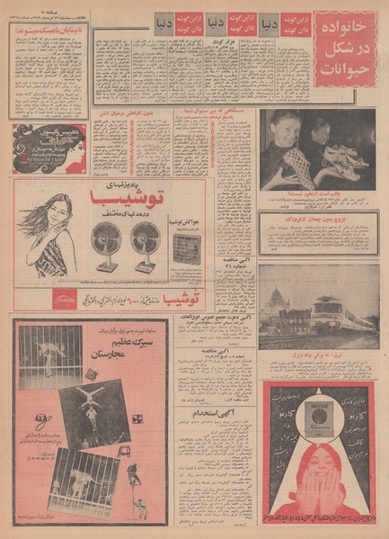 پرونده:Ettelaat13490326.pdf