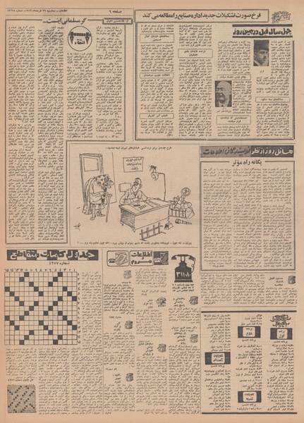 پرونده:Ettelaat13490326.pdf