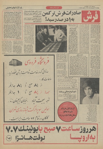 پرونده:Ettelaat13510228.pdf