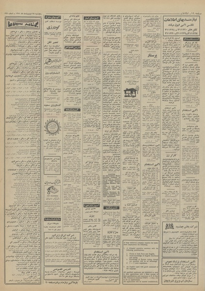 پرونده:Ettelaat13510228.pdf
