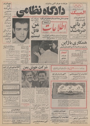 Ettelaat13510605.pdf