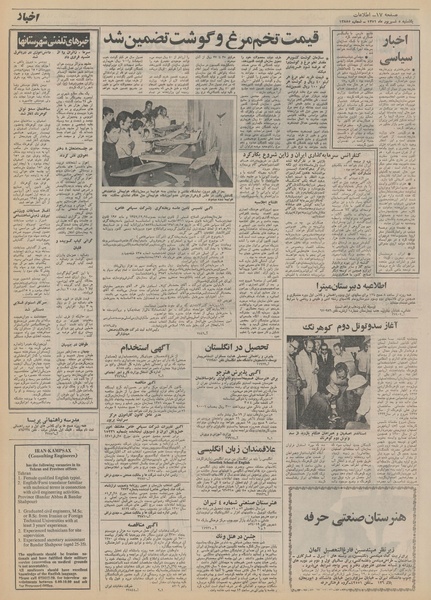 پرونده:Ettelaat13510605.pdf