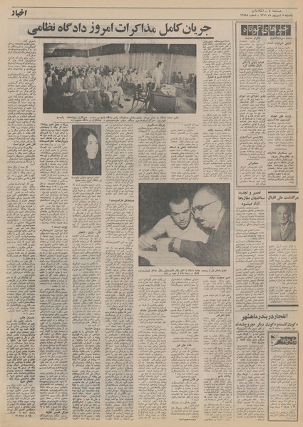 پرونده:Ettelaat13510605.pdf