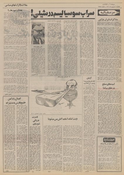 پرونده:Ettelaat13510605.pdf