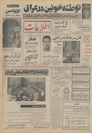 → صفحهٔ قبلی