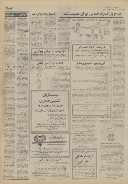 پرونده:Ettelaat13520411.pdf