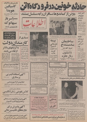 Ettelaat13520515.pdf