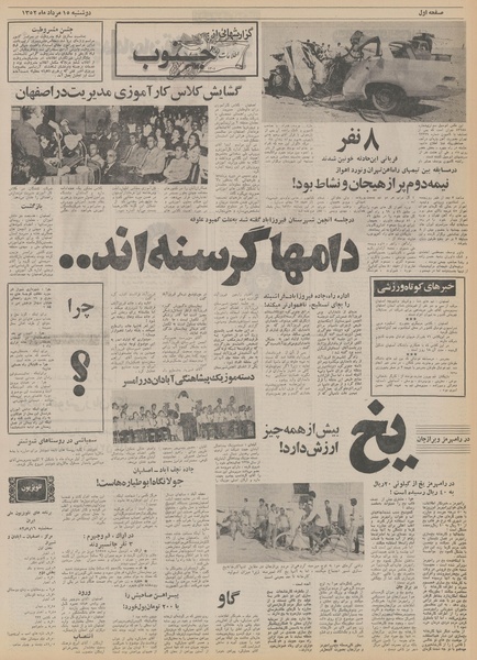 پرونده:Ettelaat13520515.pdf