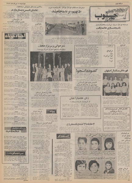 پرونده:Ettelaat13520515.pdf