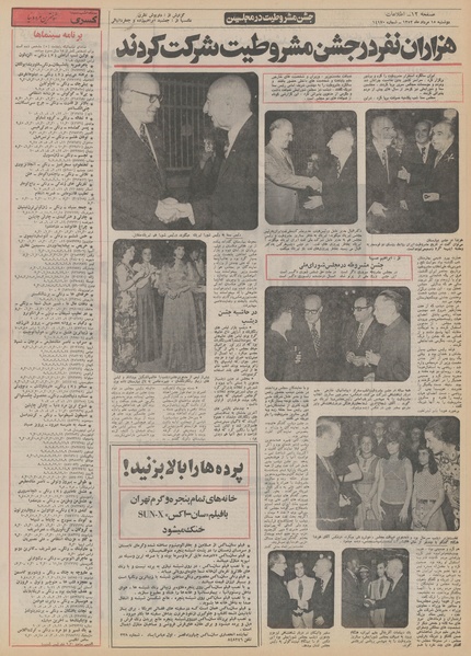 پرونده:Ettelaat13520515.pdf