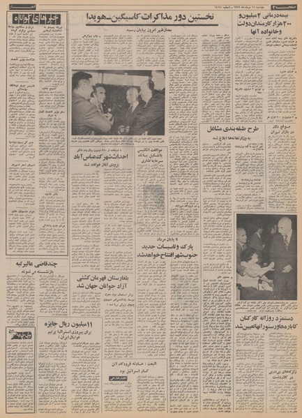 پرونده:Ettelaat13520515.pdf