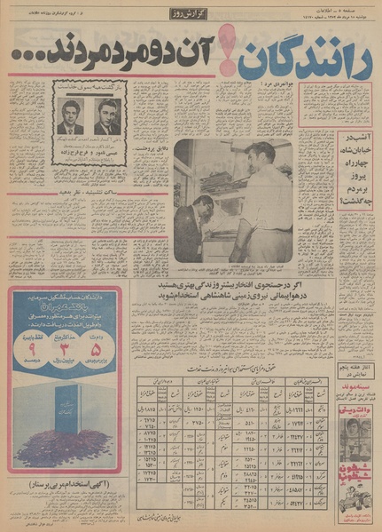 پرونده:Ettelaat13520515.pdf