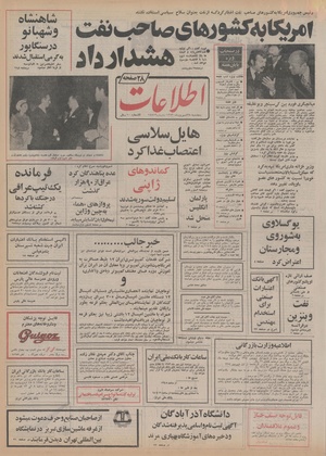 Ettelaat13530628.pdf