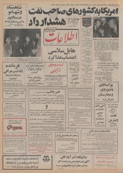 پرونده:Ettelaat13530628.pdf