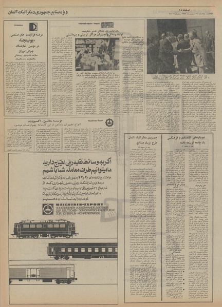 پرونده:Ettelaat13530628.pdf