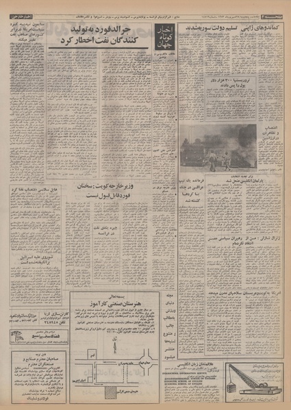 پرونده:Ettelaat13530628.pdf