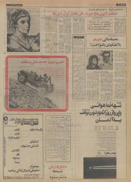 پرونده:Ettelaat13530628.pdf