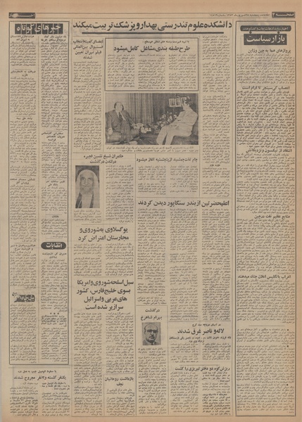 پرونده:Ettelaat13530628.pdf