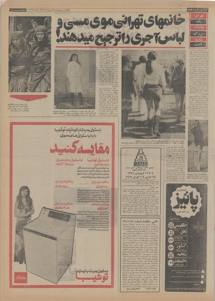 پرونده:Ettelaat13530628.pdf