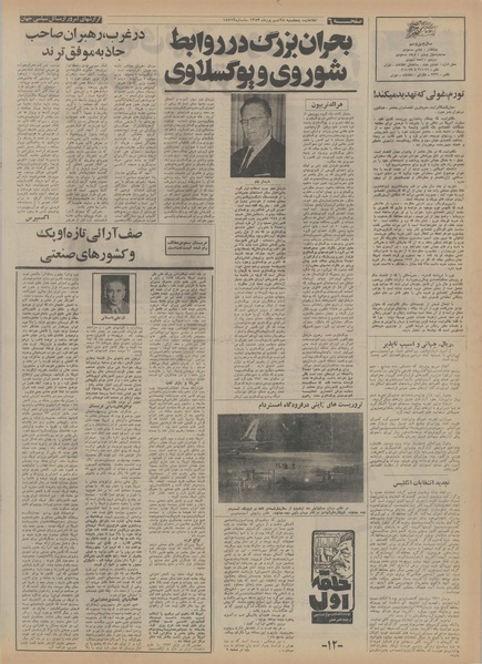 پرونده:Ettelaat13530628.pdf