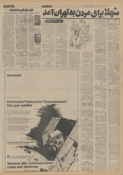 پرونده:Ettelaat13530628.pdf