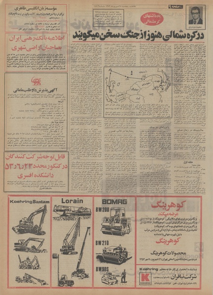 پرونده:Ettelaat13530628.pdf